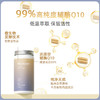 挪威Biokost 辅酶Q10胶囊 90粒/瓶 商品缩略图1