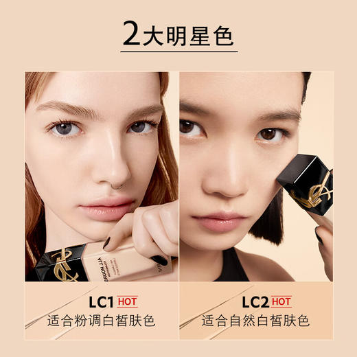 【630元会员福利】圣罗兰恒久无瑕持妆粉底液25ml   商品图2