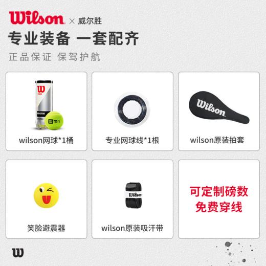 【新品发售】Wilson威尔逊网球拍费德勒小黑拍ps97碳素专业拍rf97 商品图4