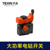 【货号03669】大功率手电钻开关正反调速开关加宽大帽开关无极变速开关 商品缩略图4