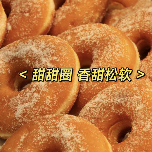 甜甜圈 商品图1