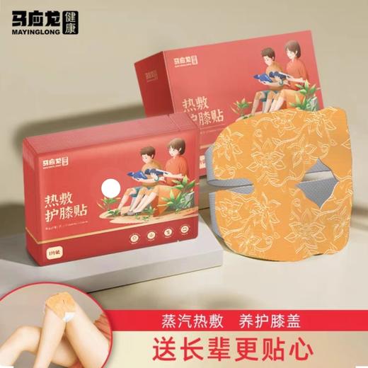 【马应龙健康】热敷护膝贴 发热6小时 老寒腿关节养护 温灸蒸汽护理 商品图4