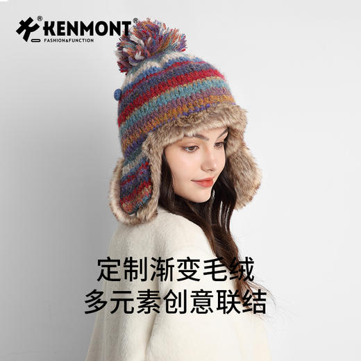 卡蒙女士 手工钩织 保暖护耳帽KM-9488 商品图4