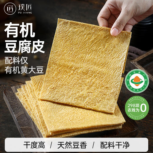 有机豆腐皮豆皮干货油豆皮豆制品腐竹皮麻辣烫火锅食材凉拌菜 商品图0