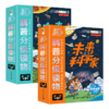 未来科学家科普分级读物 商品缩略图6