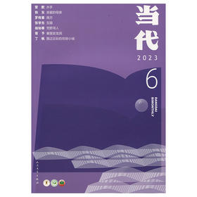 《当代》水手