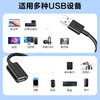 品胜 USB2.0公转母高速延长线 车载USB充电口 台式电脑笔记本USB延长线 USB转接头 0.5m/1m/2m即插即用 商品缩略图2