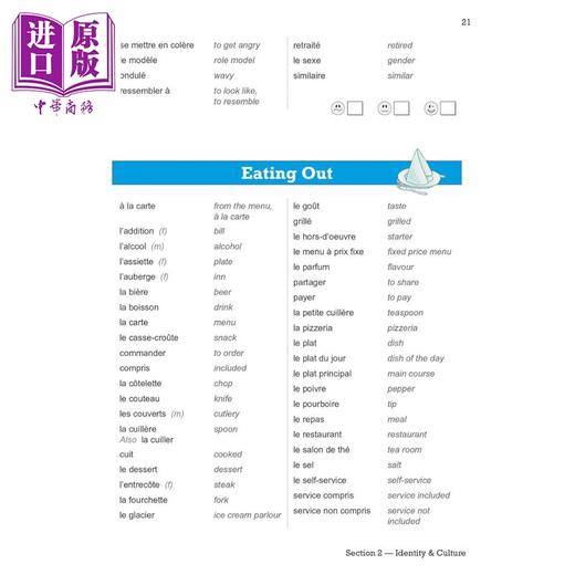 【中商原版】英国CGP GCSE French Vocab Book - for the Grade 9-1 Course 商品图4