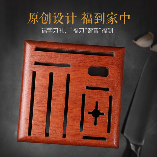 百货世界-原森太乌檀木福字刀座（象印专柜） 商品图6
