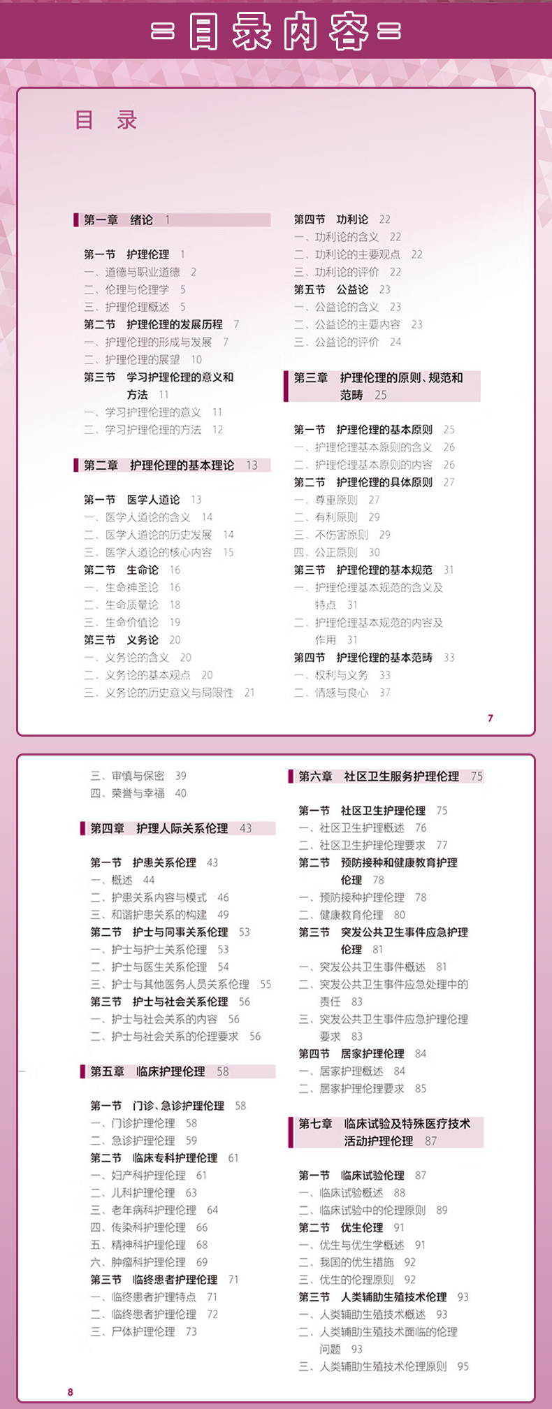 中职-护理_04.jpg