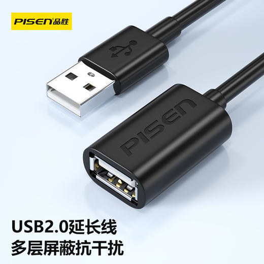 品胜 USB2.0公转母高速延长线 车载USB充电口 台式电脑笔记本USB延长线 USB转接头 0.5m/1m/2m即插即用 商品图0