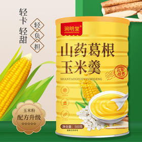 「第二罐半价！冲饮即食」山药葛根玉米羹 早餐代餐粉小米山药粥营养一斤装粮油米面保健滋补
