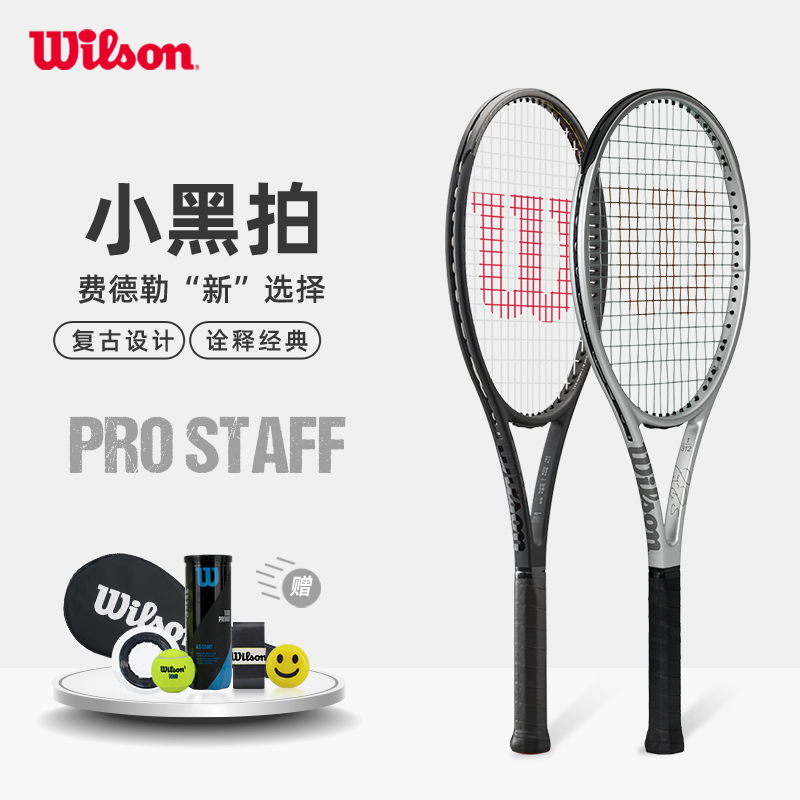 【新品发售】Wilson威尔逊网球拍费德勒小黑拍ps97碳素专业拍rf97