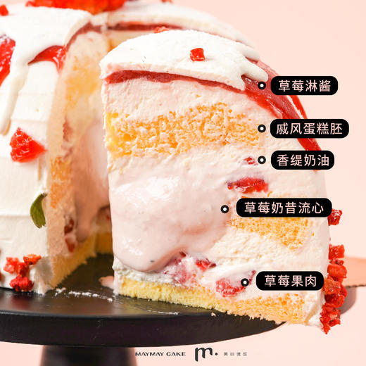 爆浆流心草莓【4277】 商品图2