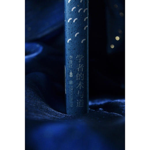 教育学者的术与道 商品图2
