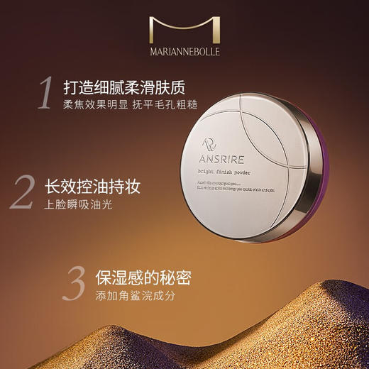 【853元会员福利】玛丽安保莱天使光感亮颜蜜粉18g   商品图3