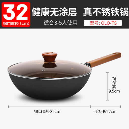 【官方正品保证】	欧乐菲章铁匠深氮防锈轻量厚底铁锅-OLO-32TS 商品图8