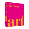 《DK艺术博物馆》 商品缩略图1