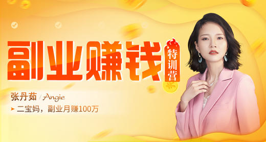 30.【社群变现】人人必备的社群涨粉意识 商品图0