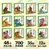 【点读版】三十六计幼儿美绘本：全12册 商品缩略图5
