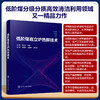 低阶煤直立炉热解技术 商品缩略图0