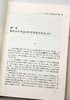 《二十世纪中西文论史》，小16开，精装全6册 商品缩略图12