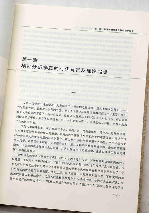 《二十世纪中西文论史》，小16开，精装全6册 商品图12