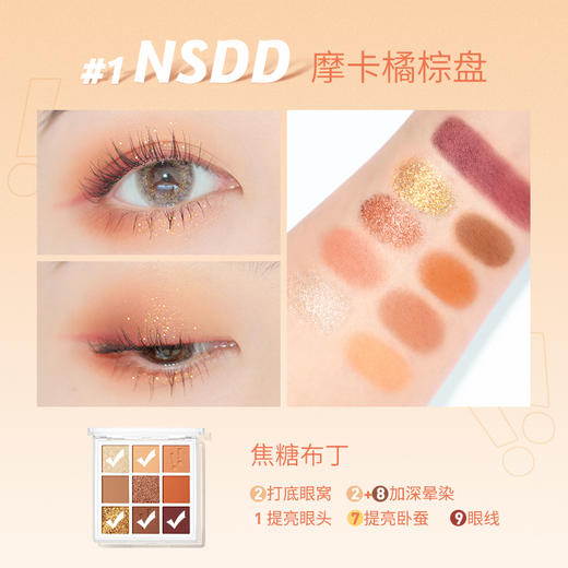 菲鹿儿暗号九色眼影盘大地色爆闪亮片哑珠光夏天粉系纯欲风旗舰店 商品图3