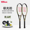 Wilson威尔胜BLADE V8系列极光拍成人全新科技专业拍网球拍 商品缩略图1