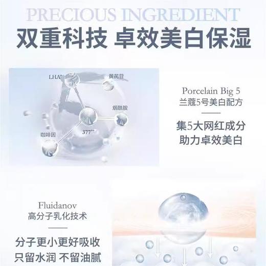 兰蔻 净澈焕肤亮白霜 50ml  F7338301-有效期至202706 商品图4