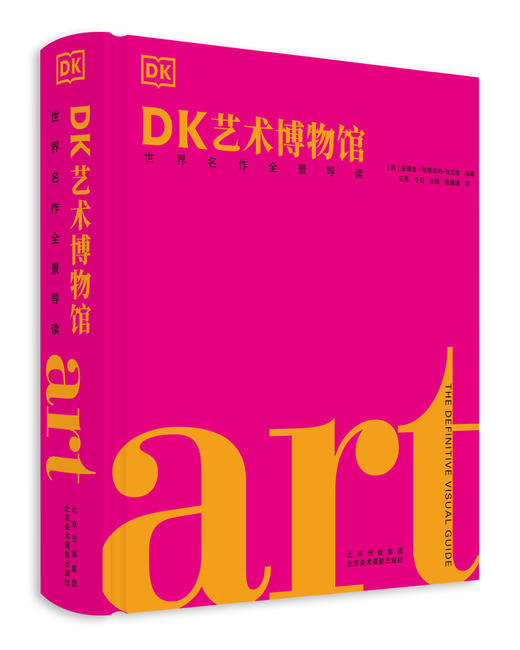 《DK艺术博物馆》 商品图8