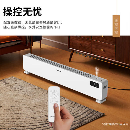 松下（Panasonic）石墨烯踢脚线取暖器家用电暖气智能静音加湿防水速热电暖器节能暖气片移动地暖 DS-AK2232CW 商品图5