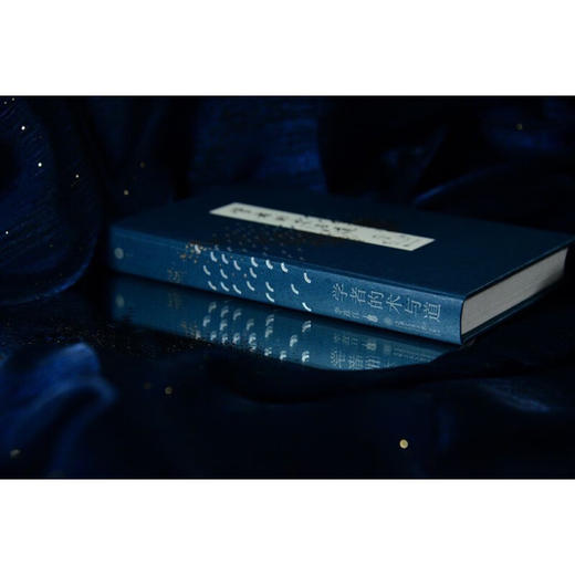 教育学者的术与道 商品图1