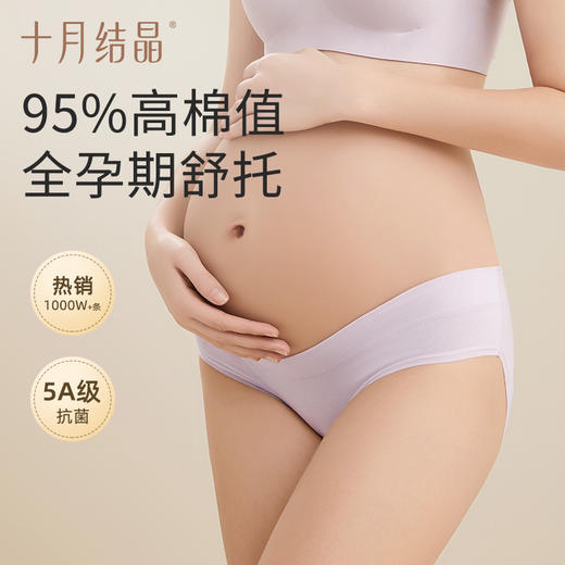 孕妇内裤纯棉初期孕中期孕晚期低腰裤头女孕早期 商品图0