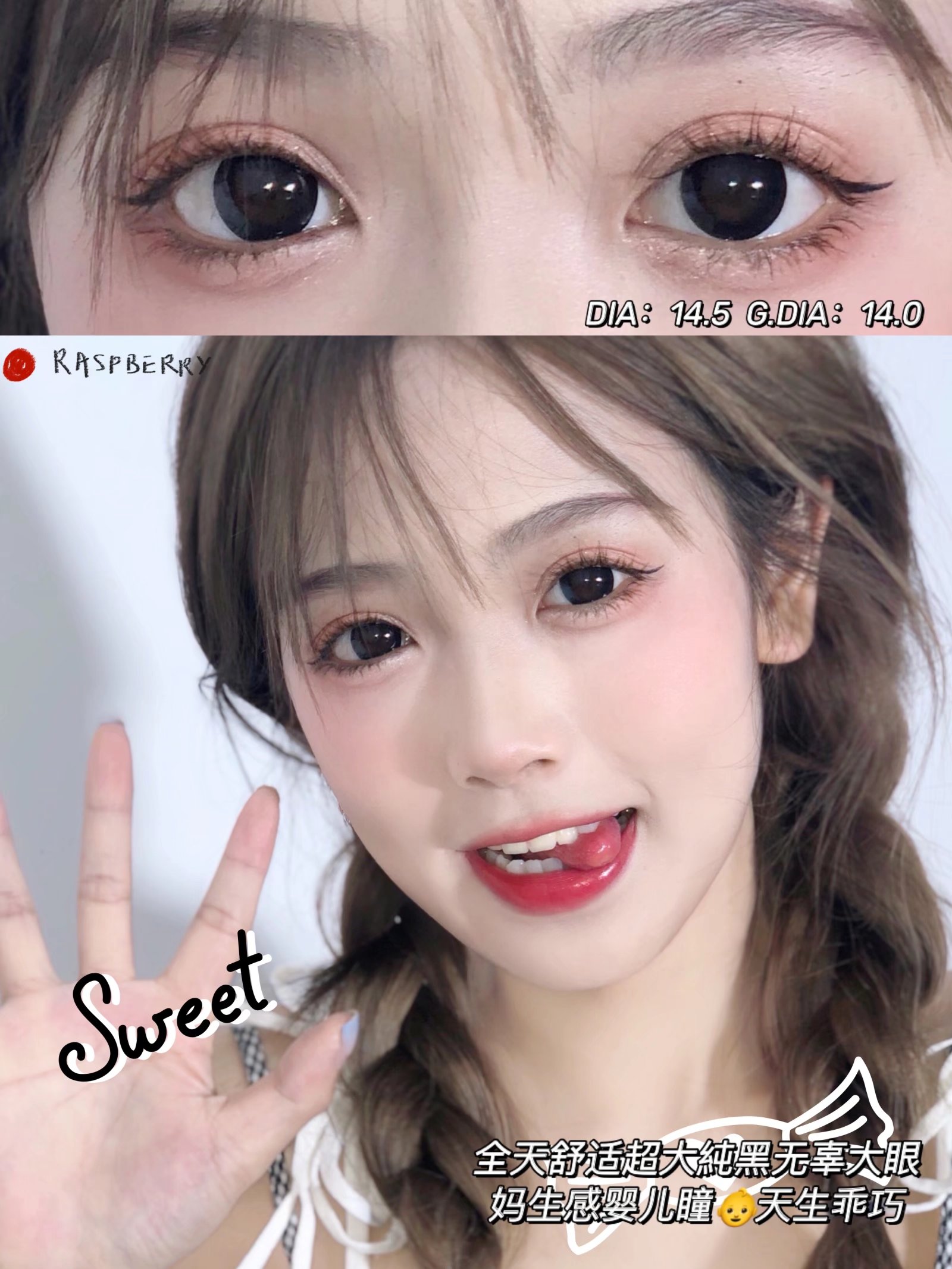 【敏感眼】DorisCon Pro⁺芝麻黑（硅水凝胶）约14.5mm【年抛】