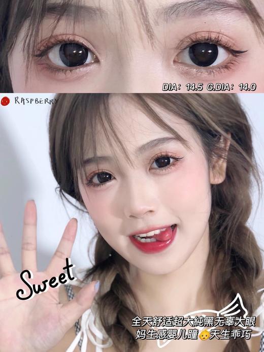 【敏感眼】DorisCon Pro⁺芝麻黑（硅水凝胶）约14.5mm【年抛】 商品图0