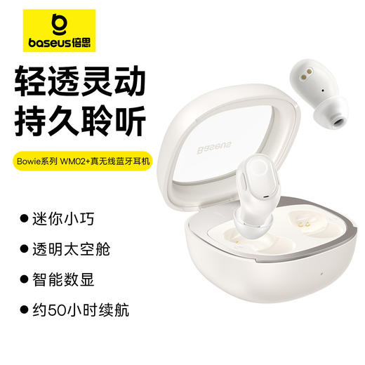 倍思 Bowie系列 WM02+ TWS真无线蓝牙耳机 商品图0
