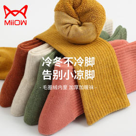 猫人/MiiOW时尚潮流毛圈女袜（五双装）