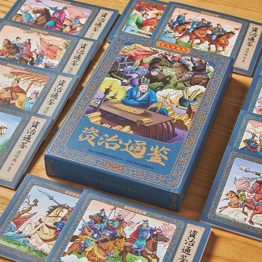 《中国历史名著连环画》彩色典藏版共48册（下单72小时发货） 商品图4