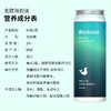 挪威Biokost 海豹油胶囊 90粒/瓶 商品缩略图1