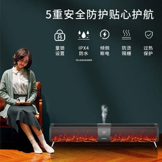 松下（Panasonic） 踢脚线取暖器家用石墨烯电暖器对流电暖气片IPX4级浴室防水移动地暖恒温 DS-AK2231CK（炭火暖阳款） 商品图4