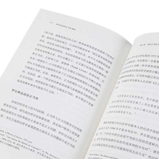 【签名本】现代政治的正当性基础 商品图4