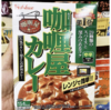 日本 House咖喱屋 咖喱拌饭即食各款口味-180g 商品缩略图4