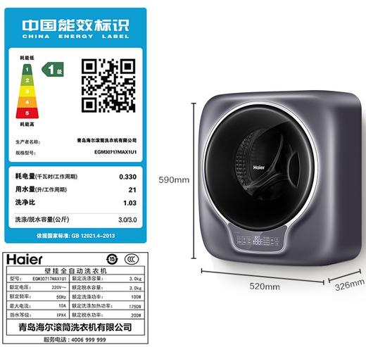 【防跌落】海尔壁挂洗衣机迷你家用全自动婴儿儿童内衣裤717MAX1 商品图4