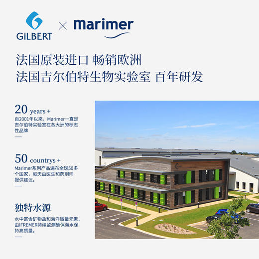 【限时下单2瓶58元】【换季必备】法国原装玛利雅Marimer清爽型鼻腔清洁海水日常鼻腔清洗护理 婴幼儿可用 商品图8