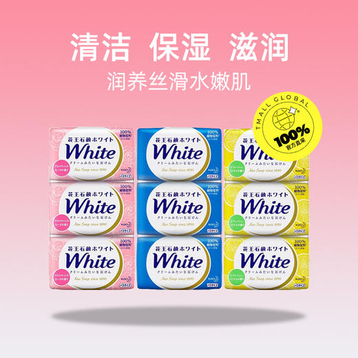 花王 玫瑰/清香/茉莉香皂 商品图1