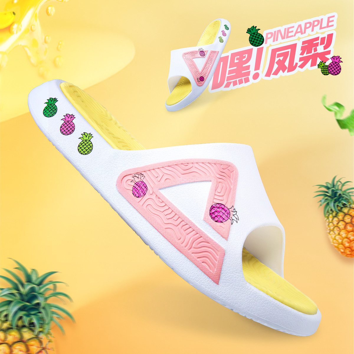 匹克【嘿凤梨态极拖鞋】厚底情侣款运动拖鞋外穿休闲舒适凉拖鞋ET34937L/ET34938L
