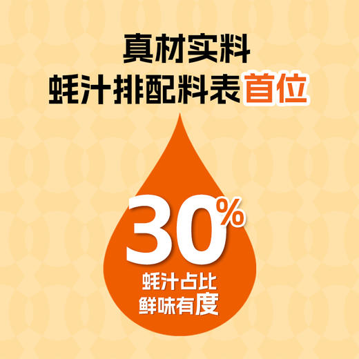 【分享】珠江桥牌 甄品零添加蚝油360g×2瓶 商品图2