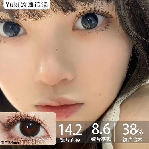 springcon平价品牌-漉漉黑 商品图0