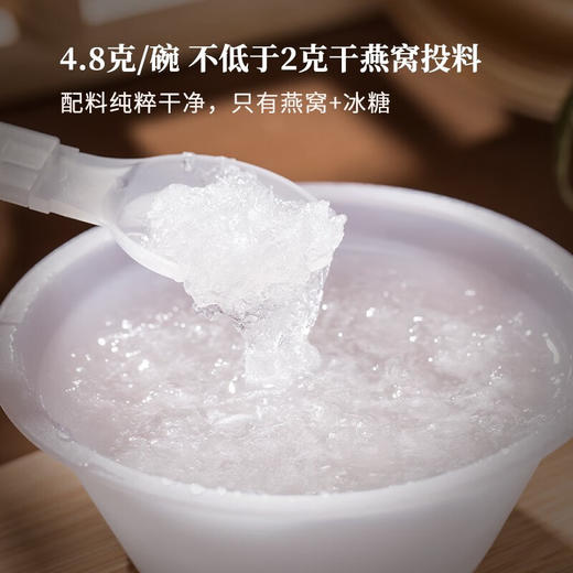 国济堂  即冲燕窝  纯净之翼溯源即冲燕窝礼盒  4.8g*5 商品图4